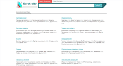 Desktop Screenshot of kursk-city.ru